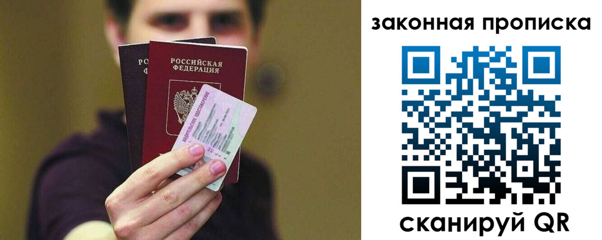 прописка для военкомата в Тыве