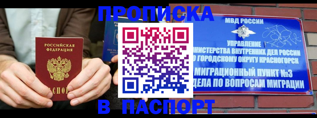 где прописаться в Тыве